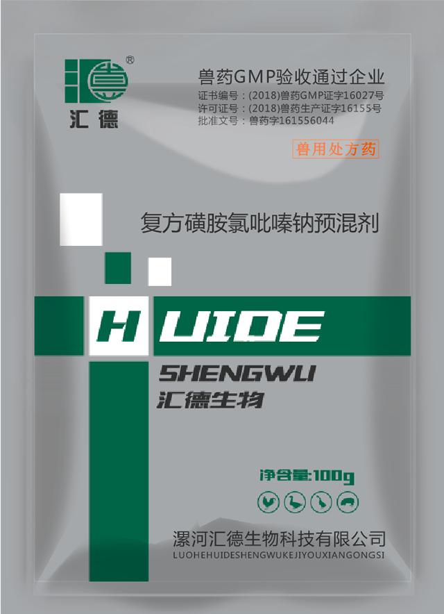 日逼av复方磺胺氯吡嗪钠预混剂